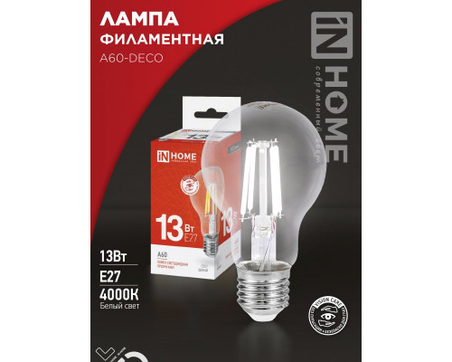 Лампа светодиодная LED-A60-deco 13Вт 230В Е27 4000К 1370Лм прозрачная IN HOME