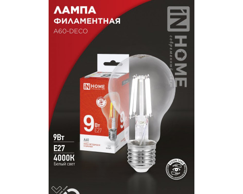 Лампа светодиодная LED-A60-deco 9Вт 230В Е27 4000К 1040Лм прозрачная IN HOME