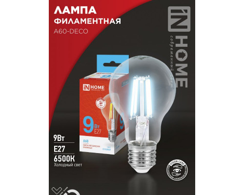 Лампа светодиодная LED-A60-deco 9Вт 230В Е27 6500К 1040Лм прозрачная IN HOME