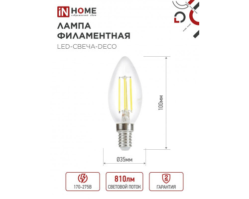 Лампа светодиодная LED-СВЕЧА-deco 7Вт 230В Е14 3000К 810Лм прозрачная IN HOME