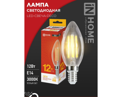 Лампа светодиодная LED-СВЕЧА-deco 12Вт 230В Е14 3000К 1350Лм прозрачная IN HOME