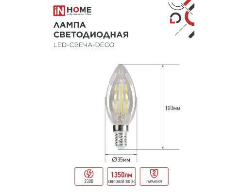 Лампа светодиодная LED-СВЕЧА-deco 12Вт 230В Е14 3000К 1350Лм прозрачная IN HOME