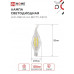 Лампа светодиодная LED-СВЕЧА НА ВЕТРУ-deco 12Вт 230В Е14 3000К 1350Лм прозрачная IN HOME