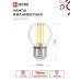 Лампа светодиодная LED-ШАР-deco 9Вт 230В Е27 3000К 1040Лм прозрачная IN HOME