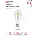 Лампа светодиодная LED-ST64-deco 9Вт 230В Е27 4000К 1140Лм прозрачная IN HOME