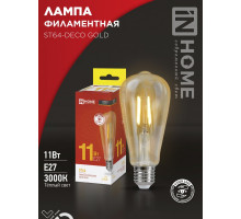 Лампа светодиодная LED-ST64-deco gold 11Вт 230В Е27 3000К 1160Лм золотистая IN HOME