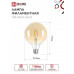 Лампа светодиодная LED-GL-125-deco gold 11Вт 230В Е27 3000К 1160Лм золотистая IN HOME