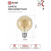 Лампа светодиодная LED-GL-95-deco gold 9Вт 230В Е27 3000К 1040Лм золотистая IN HOME