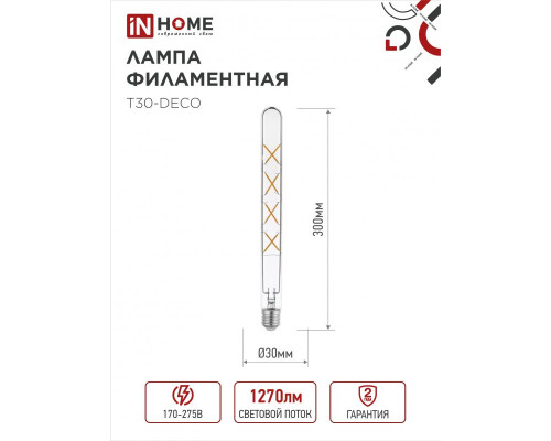 Лампа светодиодная LED-T30-deco 11Вт 230В Е27 4000К 1270Лм 300мм прозрачная IN HOME