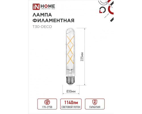 Лампа светодиодная LED-T30-deco 9Вт 230В Е27 4000К 1140Лм 225мм прозрачная IN HOME