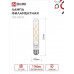 Лампа светодиодная LED-T30-deco 9Вт 230В Е27 4000К 1140Лм 225мм прозрачная IN HOME