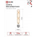 Лампа светодиодная LED-T30-deco gold 7Вт 230В Е27 3000К 720Лм 185мм золотистая IN HOME