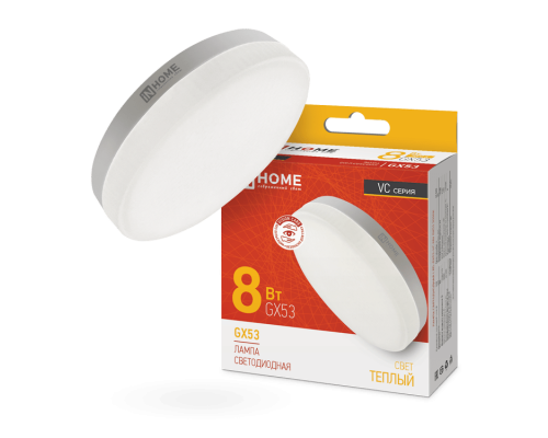 Лампа светодиодная LED-GX53-VC 8Вт 230В 3000К 760Лм IN HOME
