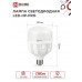 Лампа светодиодная LED-HP-PRO 25Вт 230В E27 4000К 2380Лм IN HOME