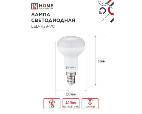 Лампа светодиодная LED-R39-VC 5Вт 230В Е14 4000К 410Лм IN HOME