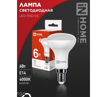 Лампа светодиодная LED-R50-VC 6Вт 230В Е14 4000К 530Лм IN HOME