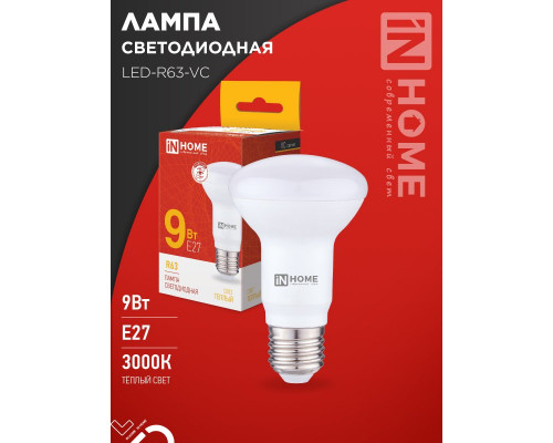 Лампа светодиодная LED-R63-VC 9Вт 230В Е27 3000К 810Лм IN HOME