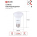 Лампа светодиодная LED-R63-VC 9Вт 230В Е27 3000К 810Лм IN HOME