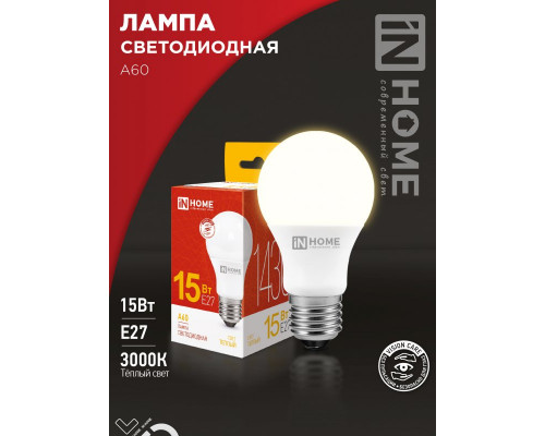 Лампа светодиодная LED-A60-VC 15Вт 230В Е27 3000К 1430Лм IN HOME