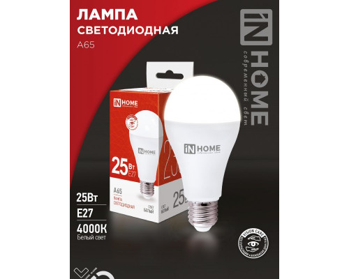 Лампа светодиодная LED-A65-VC 25Вт 230В Е27 4000К 2380Лм IN HOME