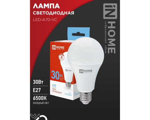 Лампа светодиодная LED-A70-VC 30Вт 230В Е27 6500К 2850Лм IN HOME