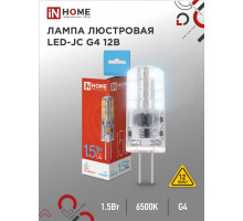 Лампа светодиодная LED-JC 1.5Вт 12В G4 6500К 150Лм IN HOME