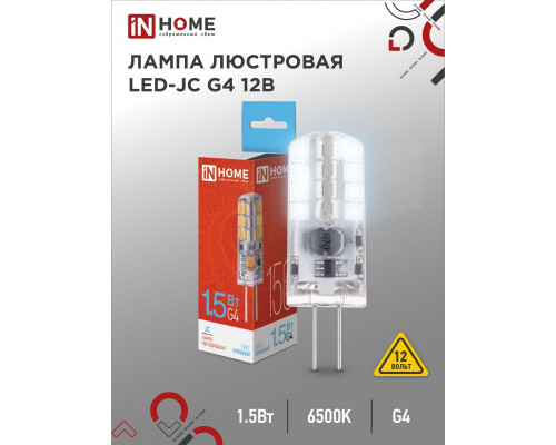 Лампа светодиодная LED-JC 1.5Вт 12В G4 6500К 150Лм IN HOME