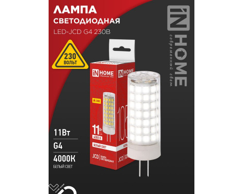 Лампа светодиодная LED-JCD 11Вт 230В G4 4000К 1050Лм IN HOME