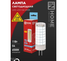 Лампа светодиодная LED-JCD 11Вт 230В G4 6500К 1050Лм IN HOME
