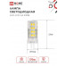 Лампа светодиодная LED-JCD 6Вт 230В G4 6500К 570Лм IN HOME