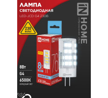 Лампа светодиодная LED-JCD 8Вт 230В G4 6500К 760Лм IN HOME