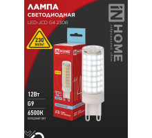 Лампа светодиодная LED-JCD 12Вт 230В G9 6500К 1140Лм IN HOME