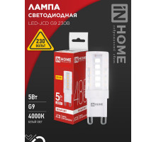 Лампа светодиодная LED-JCD 5Вт 230В G9 4000К 480Лм IN HOME