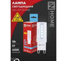Лампа светодиодная LED-JCD 5Вт 230В G9 6500К 480Лм IN HOME