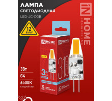 Лампа светодиодная LED-JC-COB 3Вт 12В G4 6500К 310Лм IN HOME