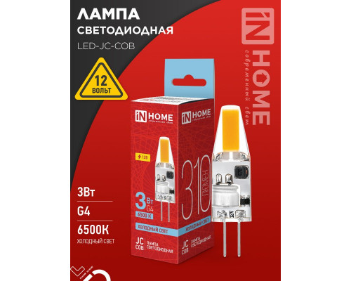 Лампа светодиодная LED-JC-COB 3Вт 12В G4 6500К 310Лм IN HOME