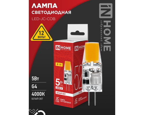 Лампа светодиодная LED-JC-COB 5Вт 12В G4 4000К 520Лм IN HOME