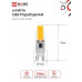 Лампа светодиодная LED-JCD-COB 5Вт 230В G9 4000К 520Лм IN HOME