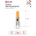 Лампа светодиодная LED-JCD-COB 7Вт 230В G9 4000К 730Лм IN HOME