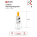 Лампа светодиодная LED-JC-COB 3Вт 12В G4 4000К 310Лм IN HOME