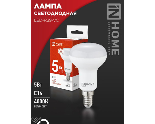 Лампа светодиодная LED-JCDR-VC 4Вт 230В GU5.3 4000К 320Лм IN HOME