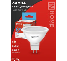 Лампа светодиодная LED-JCDR-VC 6Вт 230В GU5.3 6500К 530Лм IN HOME