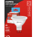 Лампа светодиодная LED-JCDR-VC 6Вт 230В GU5.3 6500К 530Лм IN HOME