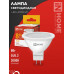 Лампа светодиодная LED-JCDR-VC 8Вт 230В GU5.3 3000К 720Лм IN HOME