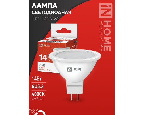Лампа светодиодная LED-JCDR-VC 14Вт 230В GU5.3 4000K 1260Лм IN HOME