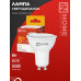 Лампа светодиодная LED-JCDRC-VC 8Вт 230В GU10 3000К 720Лм IN HOME