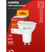 Лампа светодиодная LED-JCDRC-VC 11Вт 230В GU10 3000К 990Лм IN HOME