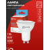 Лампа светодиодная LED-JCDRC-VC 11Вт 230В GU10 6500К 990Лм IN HOME