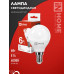 Лампа светодиодная LED-ШАР-VC 6Вт 230В Е14 4000К 570Лм IN HOME
