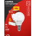 Лампа светодиодная LED-ШАР-VC 8Вт 230В Е14 3000К 760Лм IN HOME